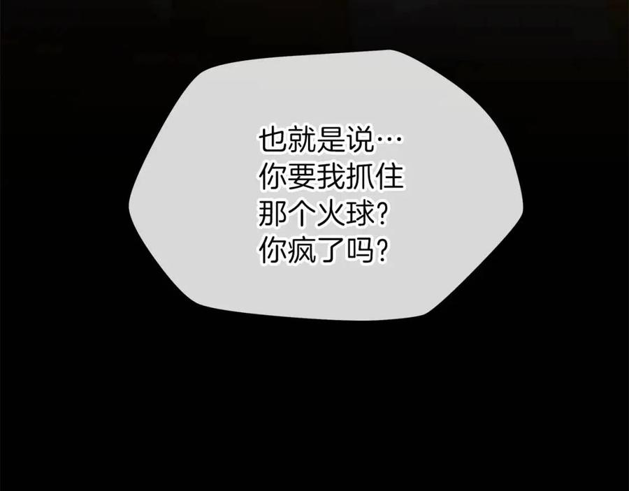 第54话 火狐地下城42