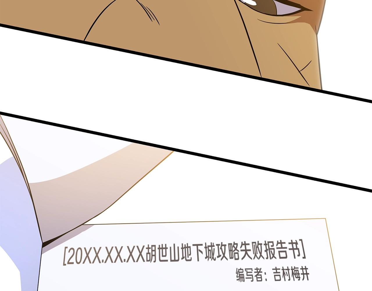 第78话 4层地下城189