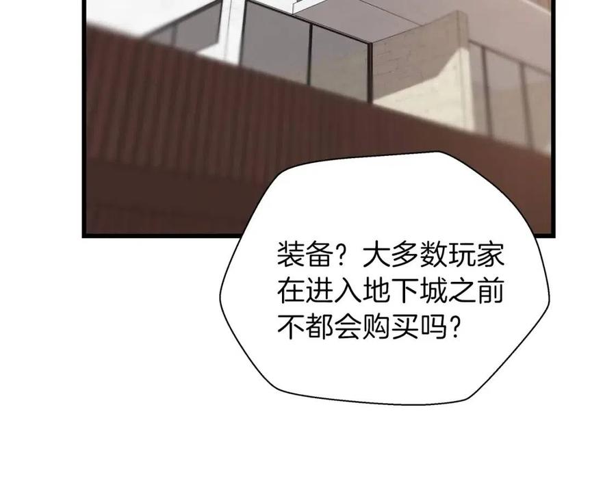 第23话 陷阱57