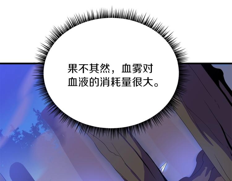 第64话 铁公鸡86