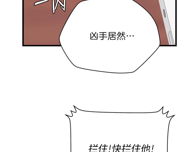 第58话 寒林的暴徒94