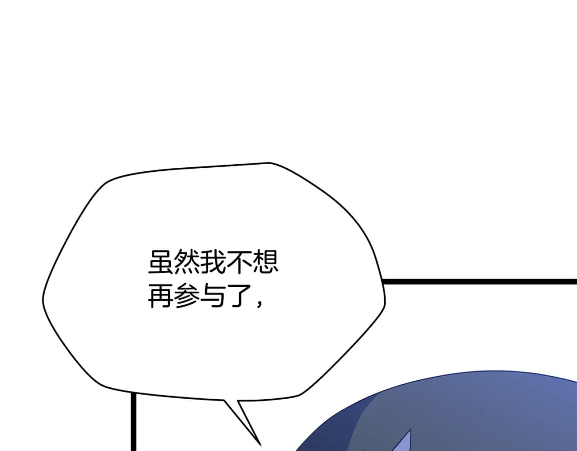 第133话 权力重组73