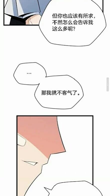 第18话 心理战术37