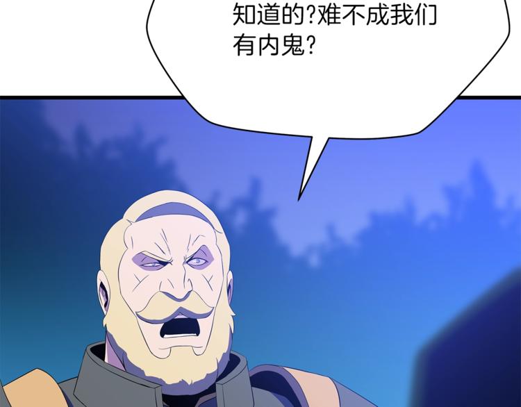 第57话 谁是猎物82