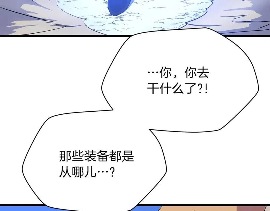 第70话 尽在掌握152