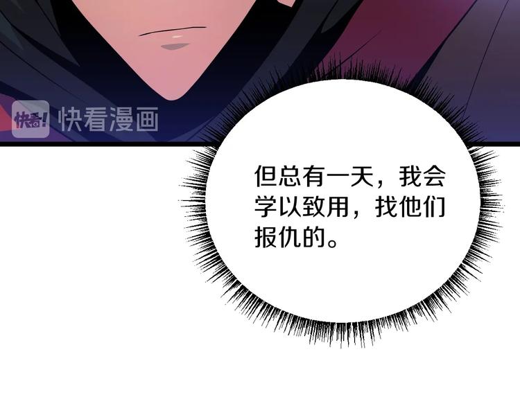 第4话 血毒术105