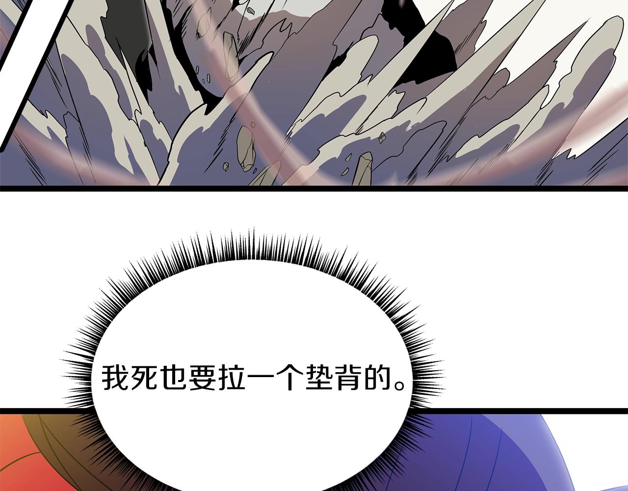 第97话 哈迪斯的头盔165