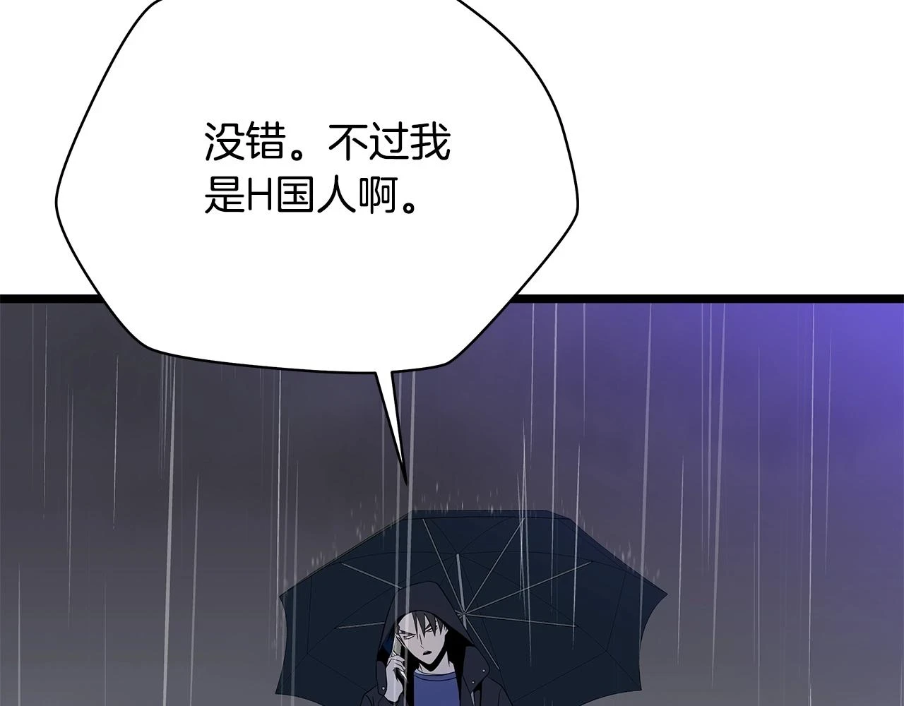 第116话 被隐藏的地下城137