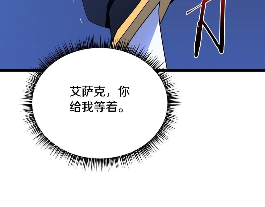 第131话 欺骗5