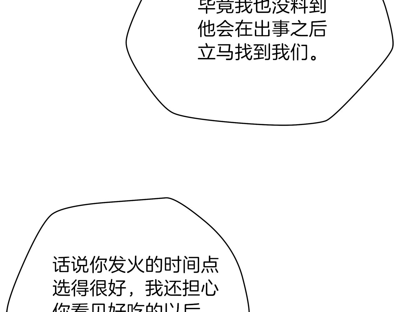 第78话 4层地下城158
