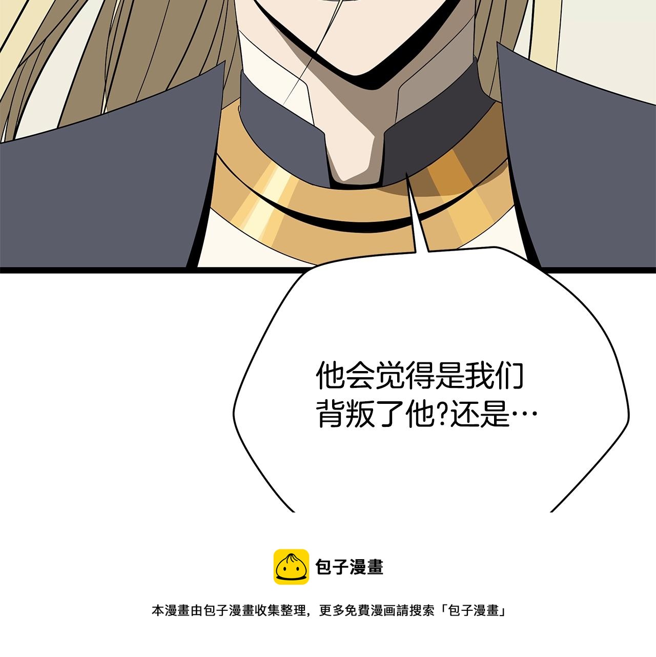 第86话 谁背叛谁60