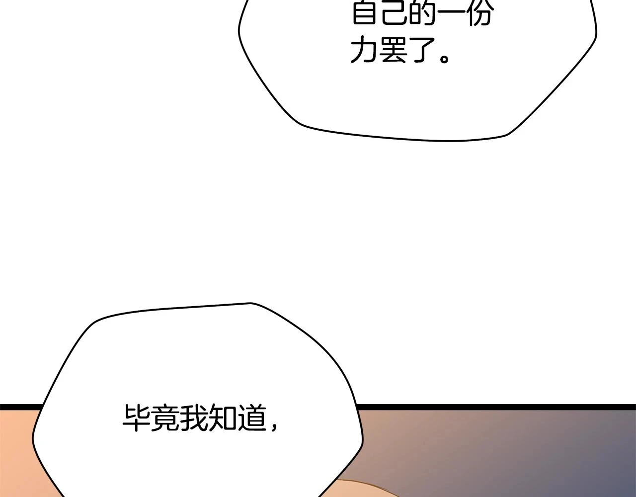 第118话 挖坑来跳145