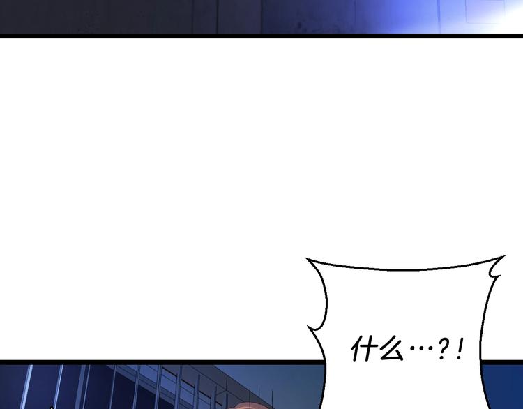 第7话 他究竟是谁？93