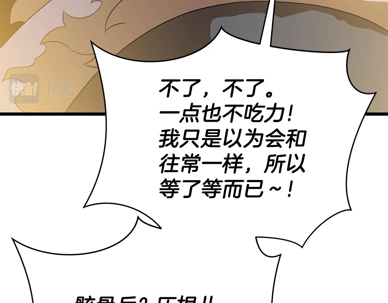 第80话 导向66