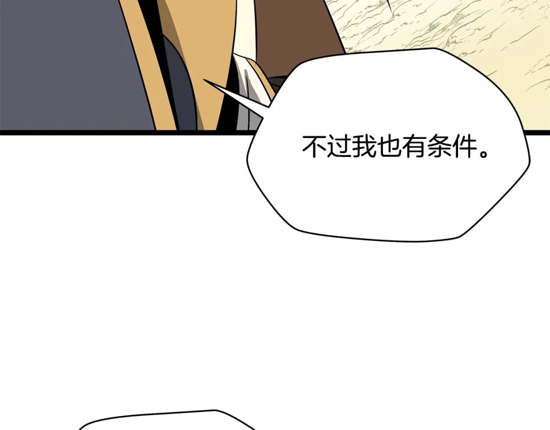 第128话 和主人一样恶毒176
