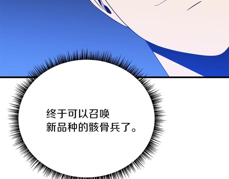 第57话 谁是猎物70