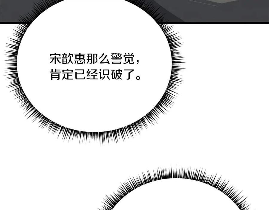 第55话 死士之王121