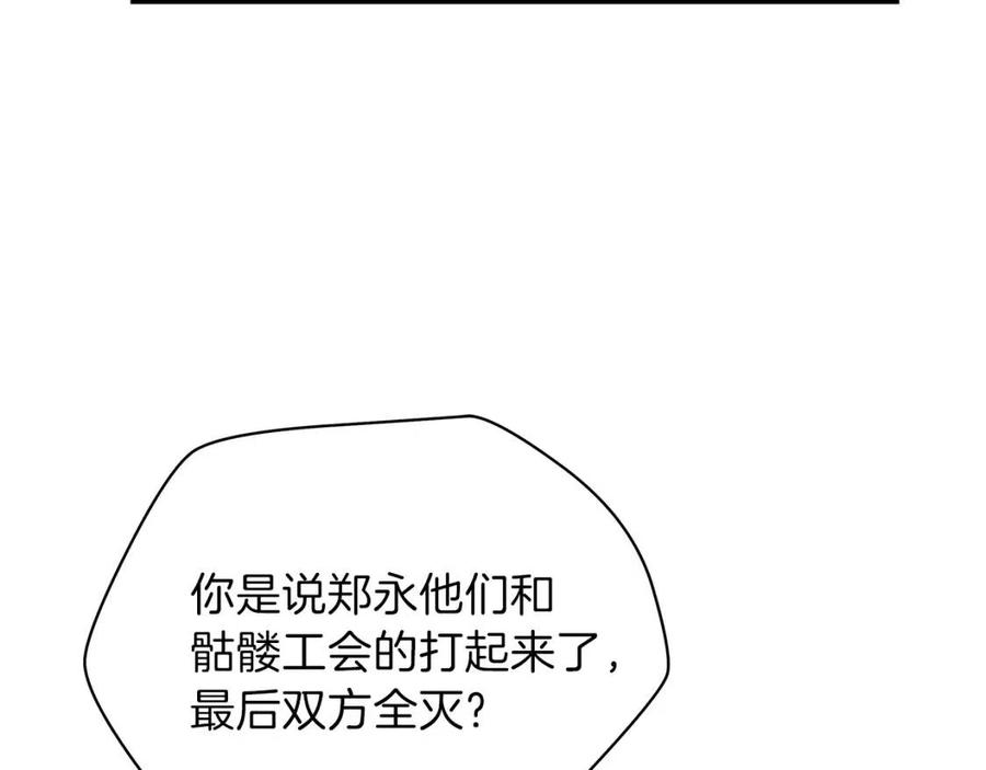 第27话 不死之躯2