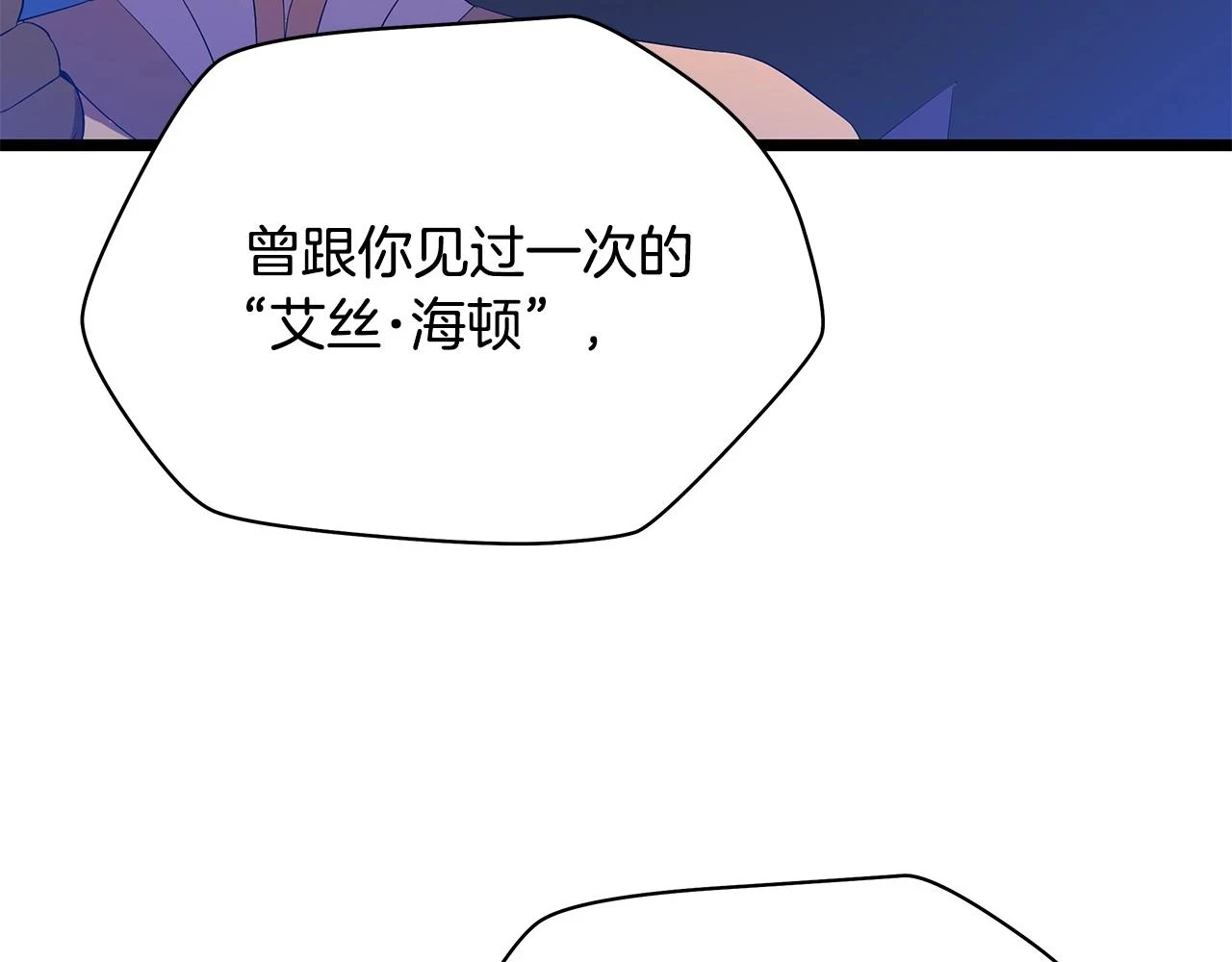 第116话 被隐藏的地下城158