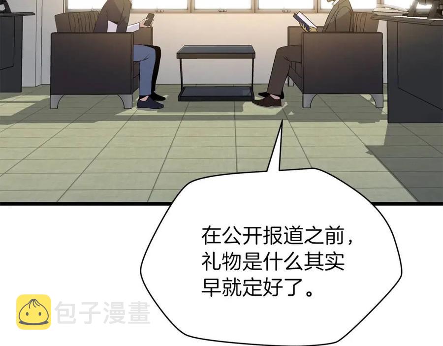 第50话 老刷怪王了24