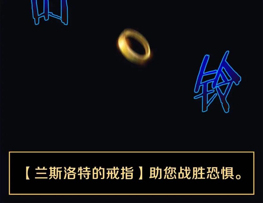 第61话 怪物的陷阱109