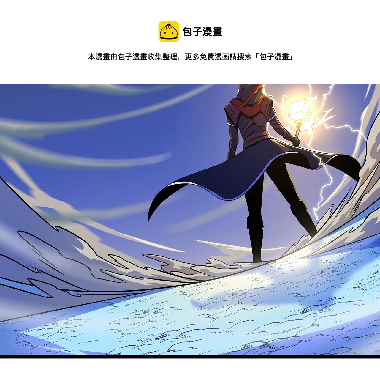 第109话 雷神之锤147