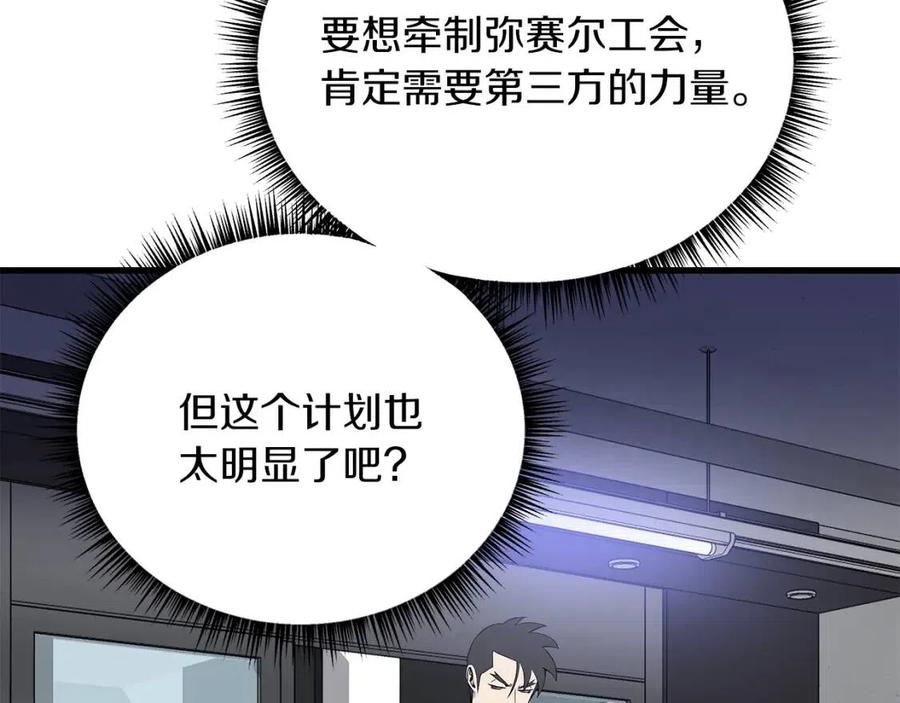 第55话 死士之王119