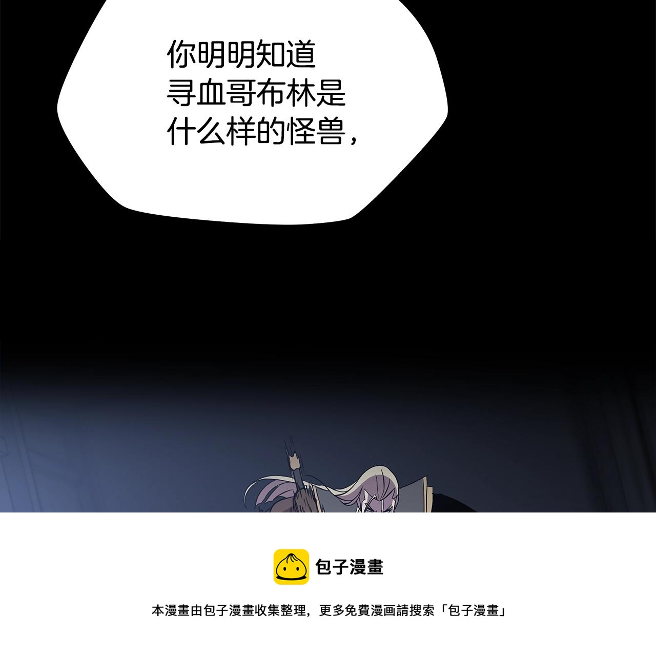 第87话 你们当我手下16