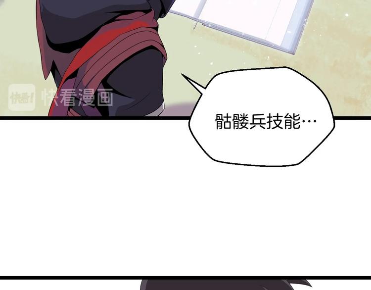 第5话 召唤骷髅112
