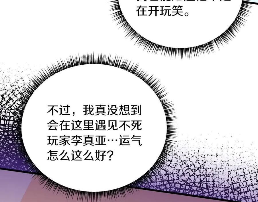 第27话 不死之躯138
