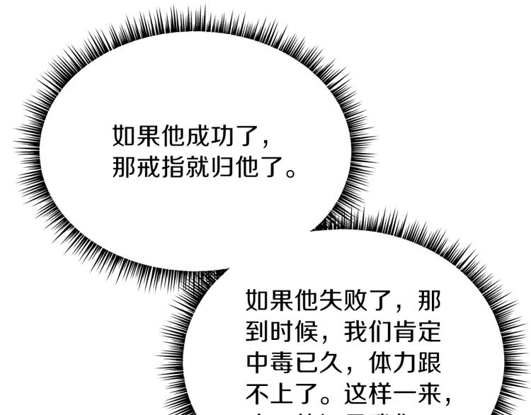 第69话 黑雾中的战斗100