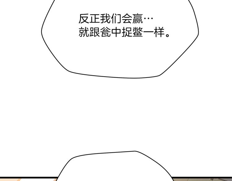 第67话 火力150