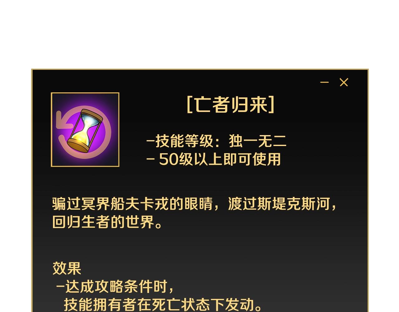 第二季完结 亡者回归186