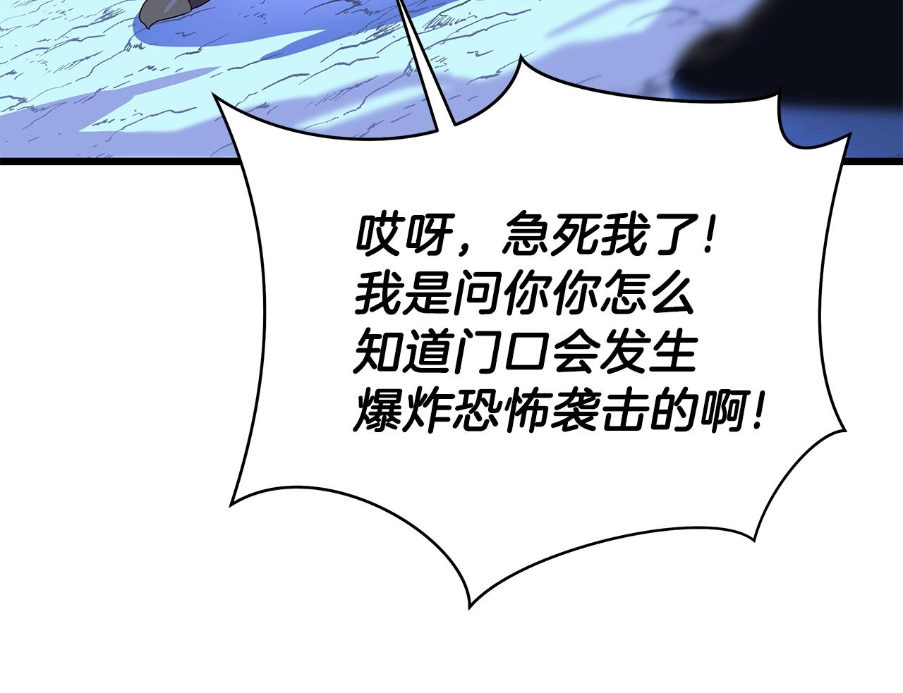 第79话 独自狩猎120