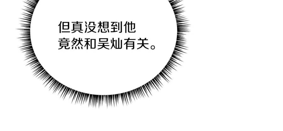 第27话 不死之躯84