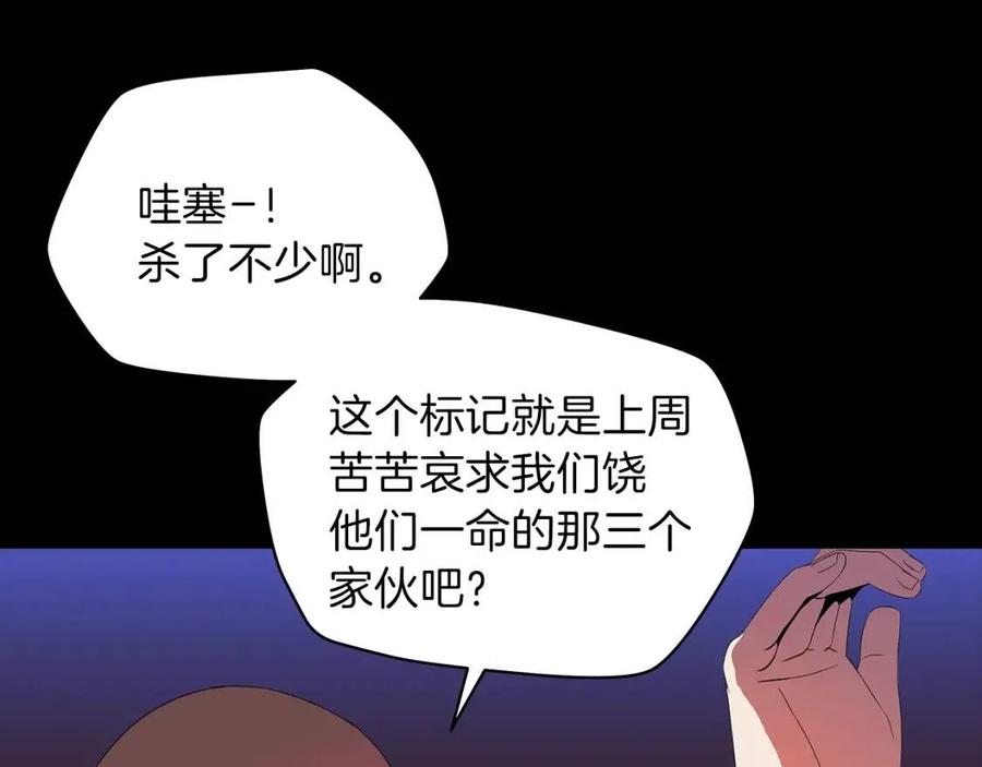 第22话 你的命，值多少？166