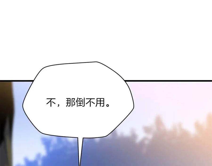 第47话 气场全开3
