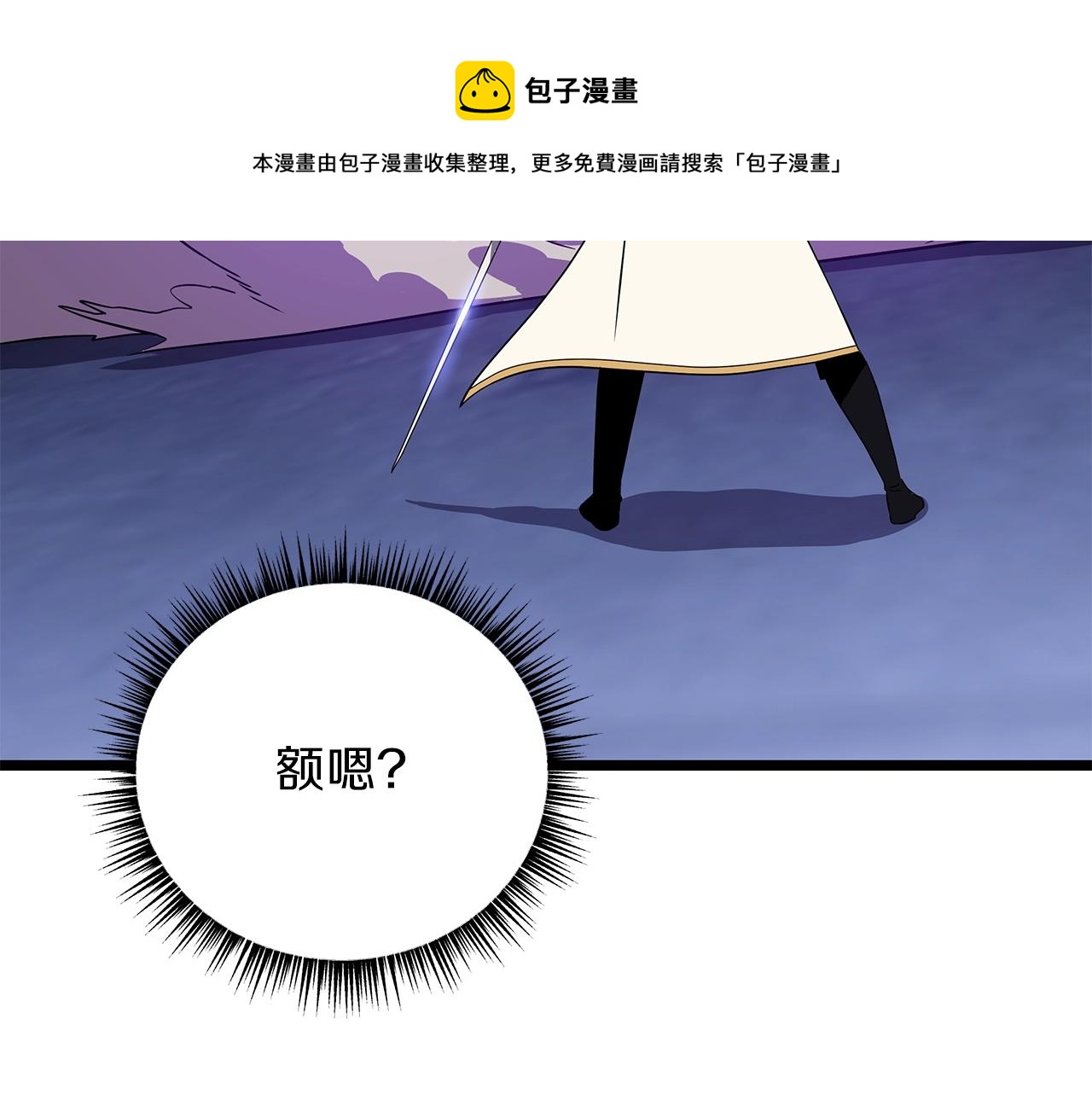 第89话 尽在掌握110