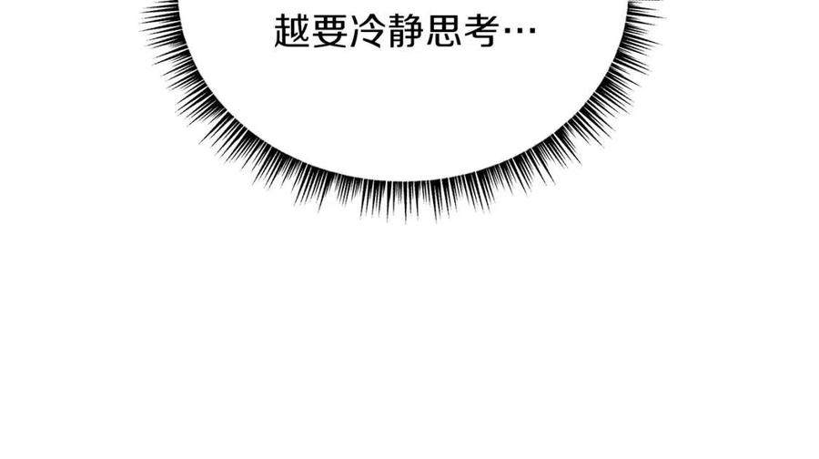 第37话 猎物的底牌174