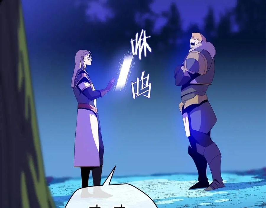 第54话 火狐地下城44