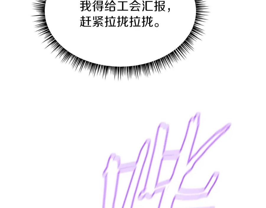第47话 气场全开86