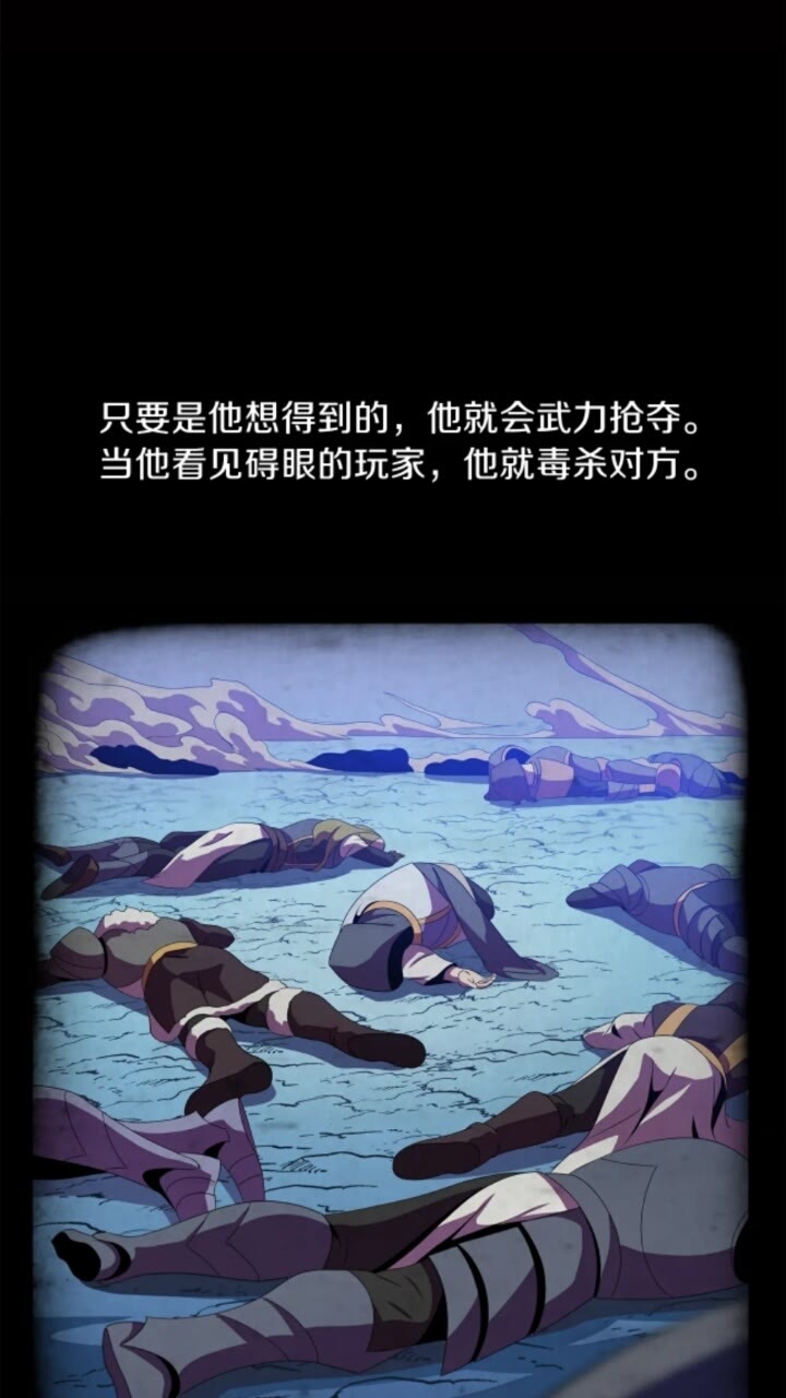 第31话 神秘技能页25