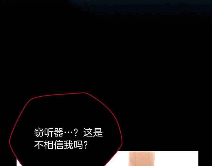 第26话 交易130