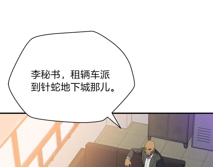 第39话 逃吧逃吧逃吧~113