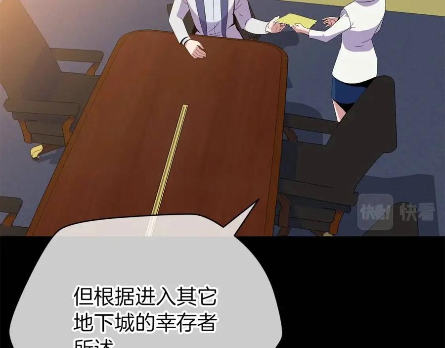 第62话 凡高的手镯144