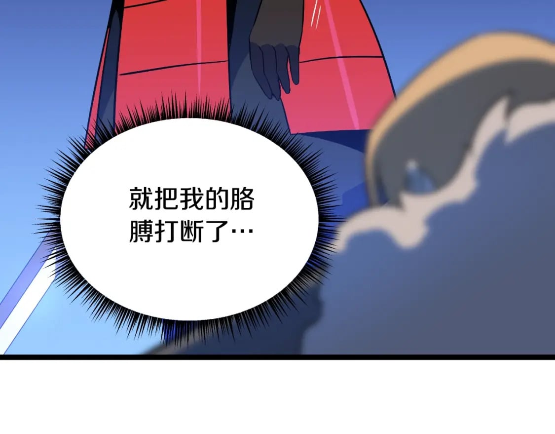 第137话 硬抗174