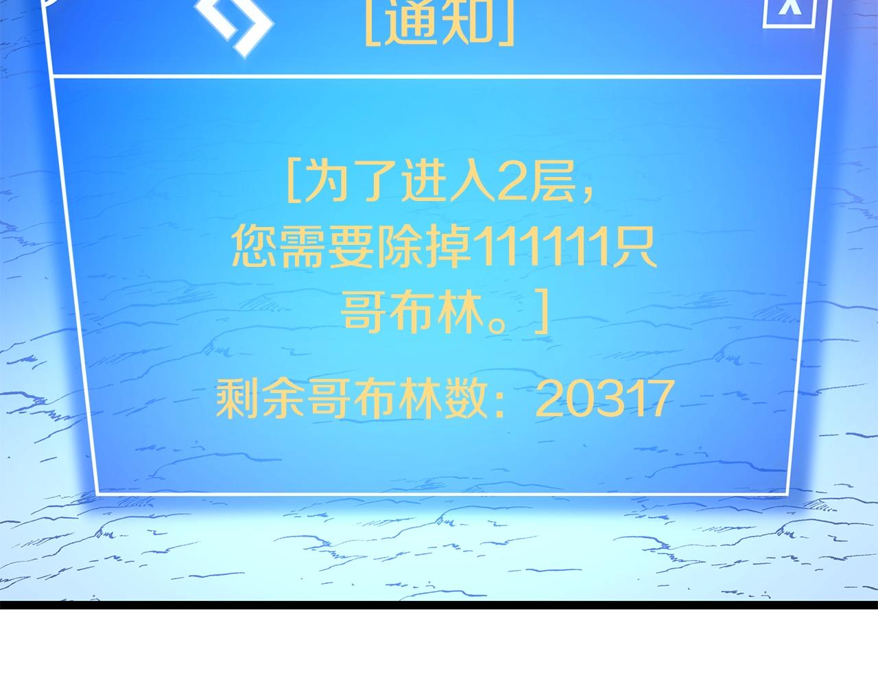 第105话 金龙的胃液126