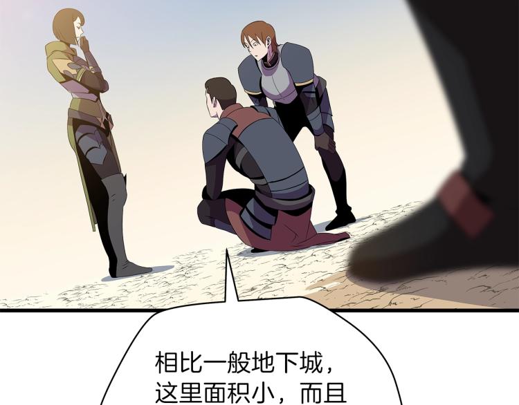 第65话 白色洞穴巨人3