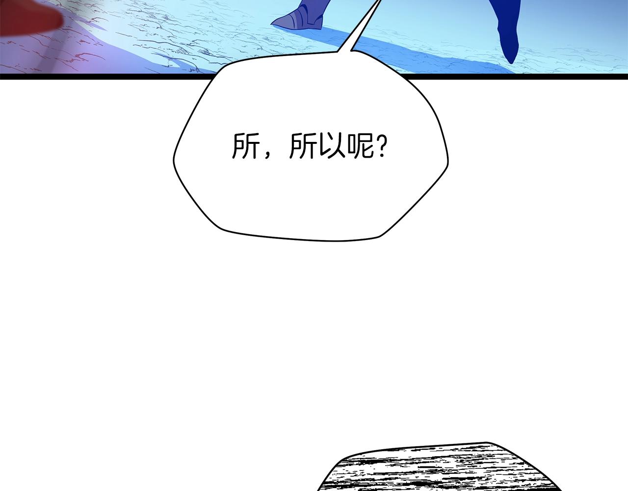 第99话 拯救世界的心85