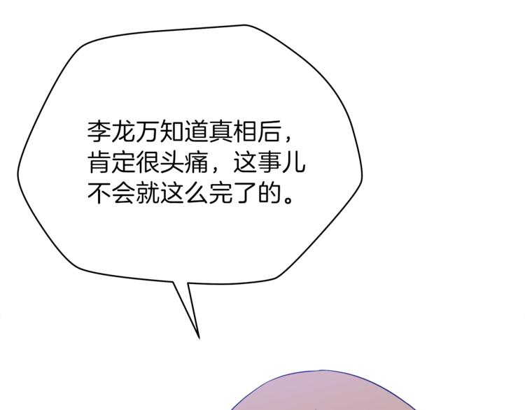 第58话 寒林的暴徒163